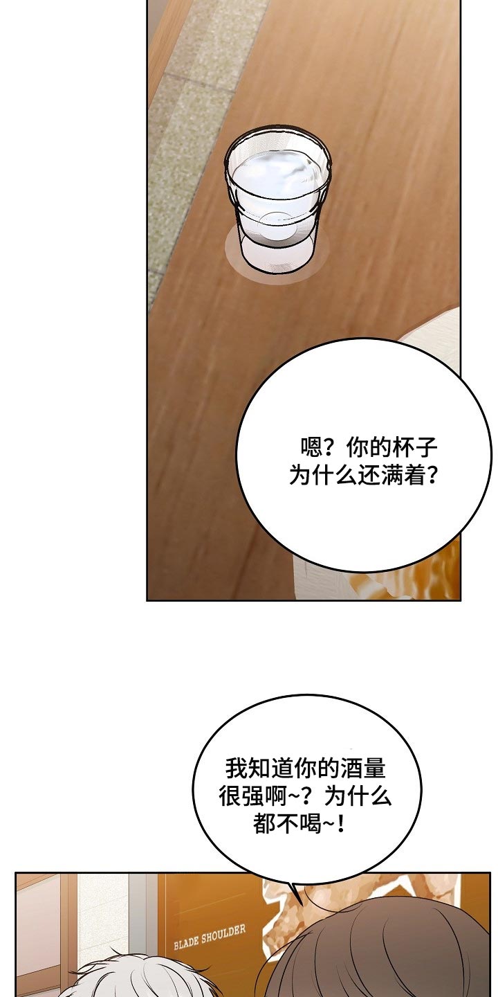 第55章：【第二季】想听听你的声音2
