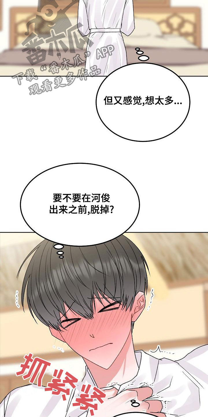 第95章：【番外】惊喜11