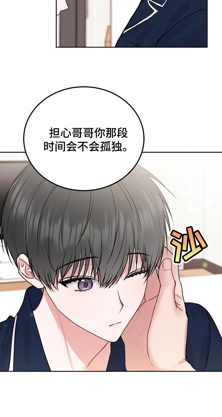 第73章：【第二季】现在还有你10