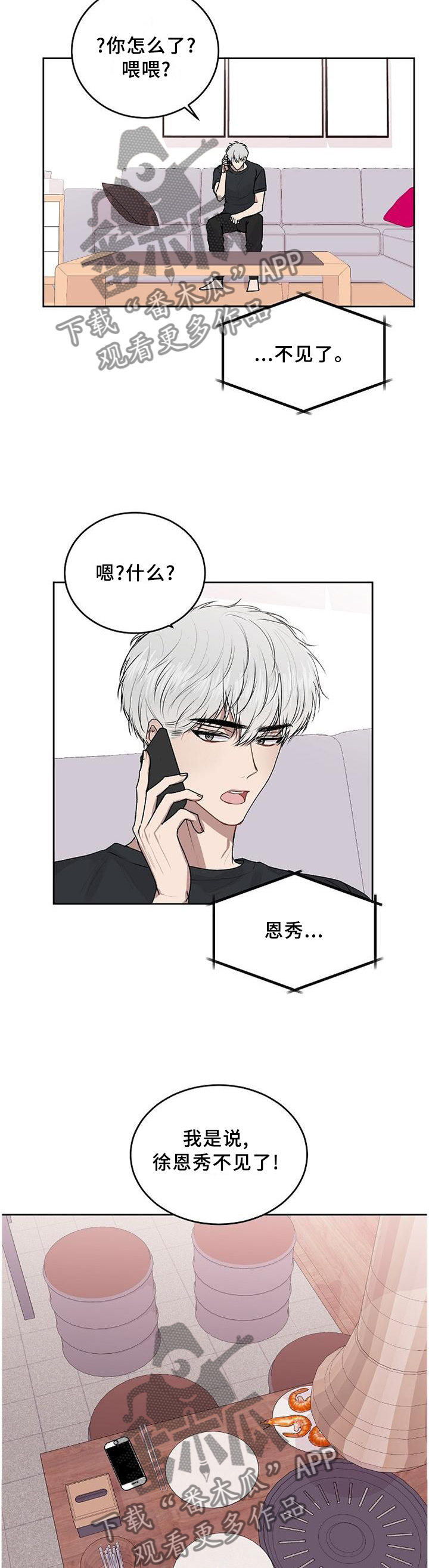 第29章：遇见6