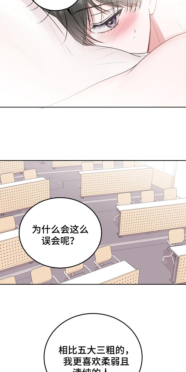 第62章：【第二季】好遗憾13