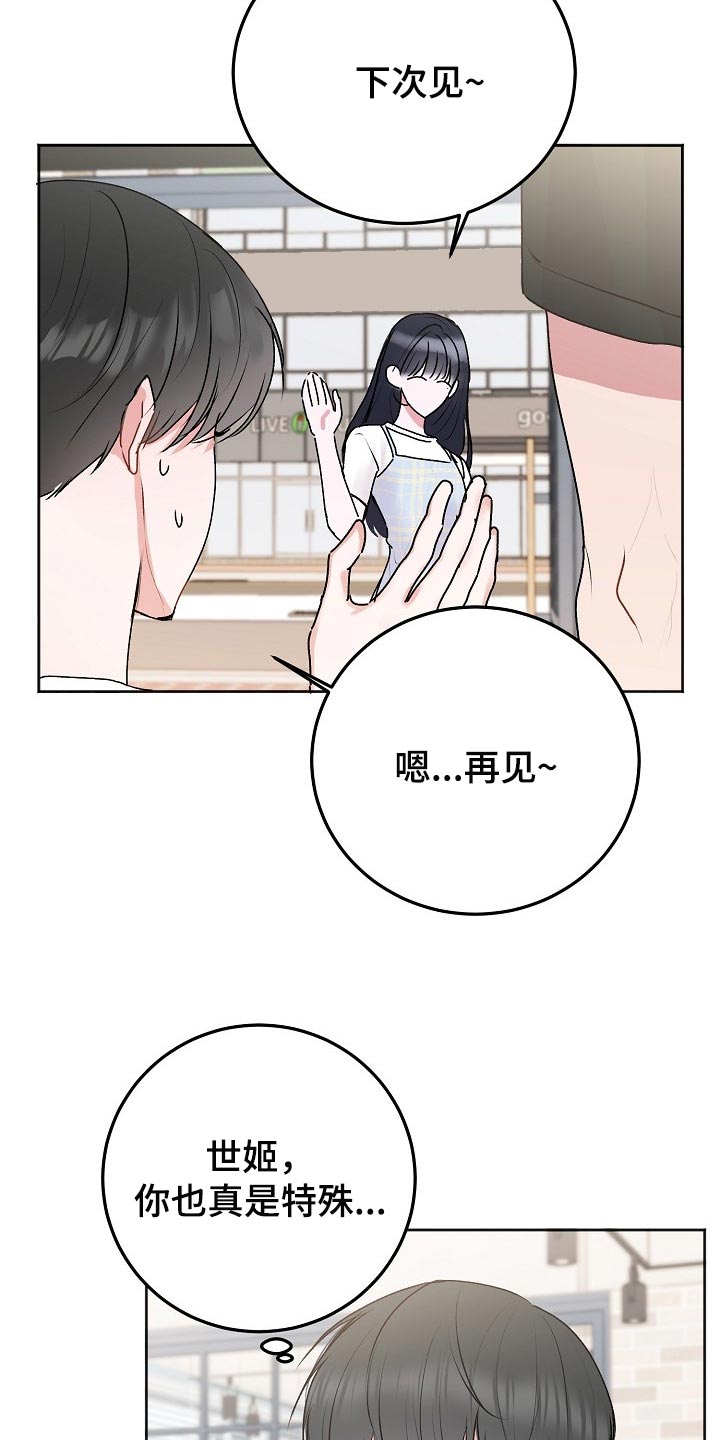 第51章：【第二季】打听12