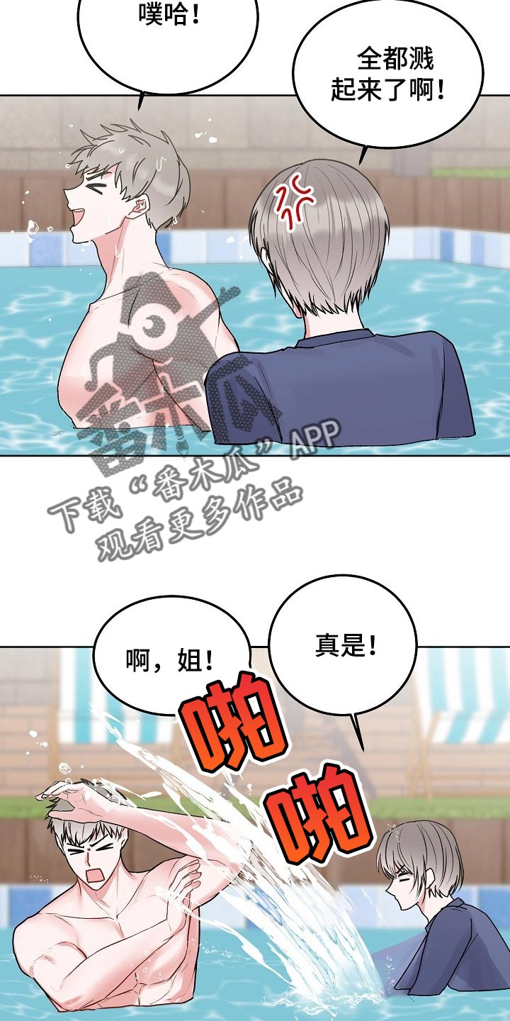 第88章：【第二季】游泳14