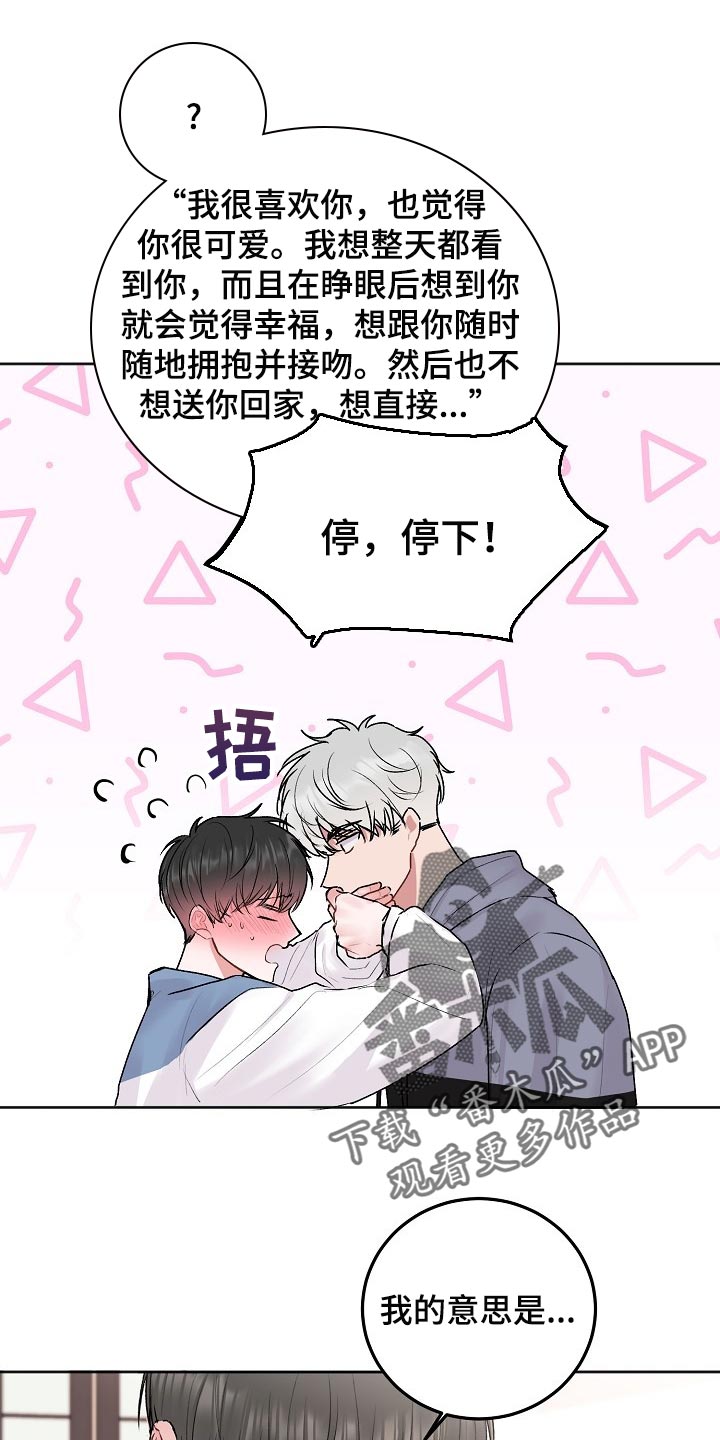 第58章：【第二季】我不想看到这种表情15