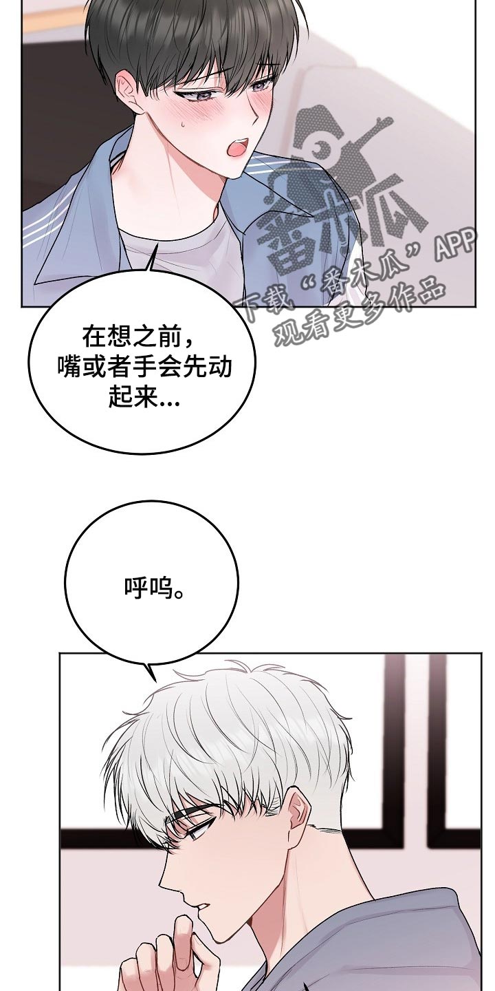 第59章：【第二季】苦恼14