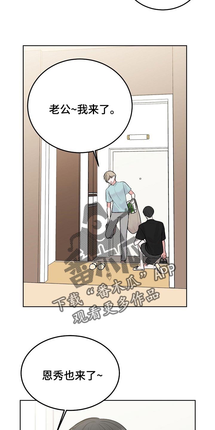 第64章：【第二季】觉得对不起就回家住6