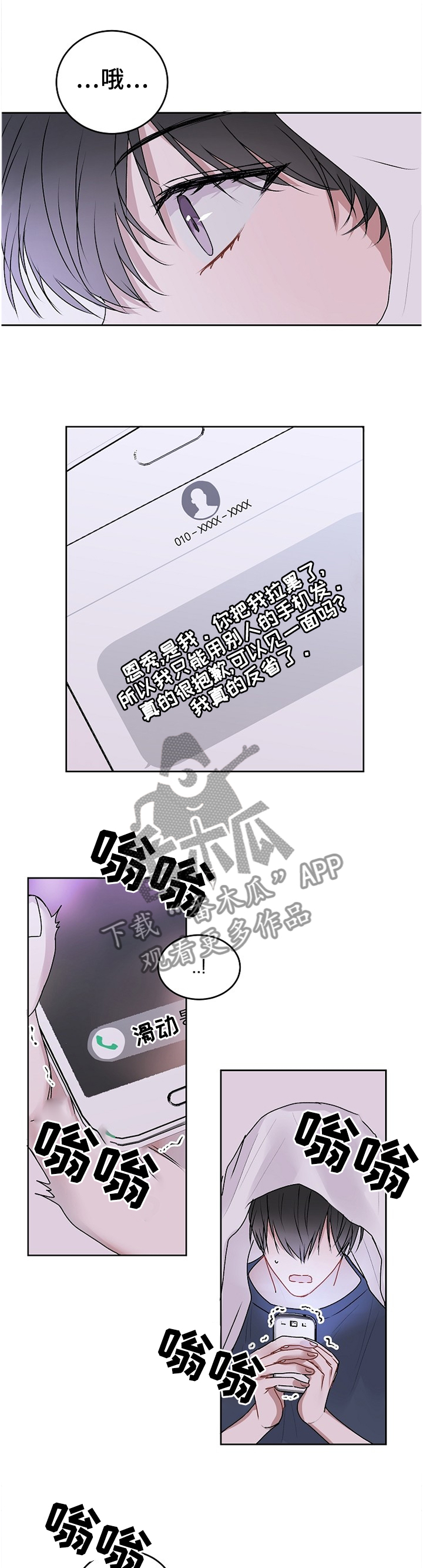 第27章：犹豫8