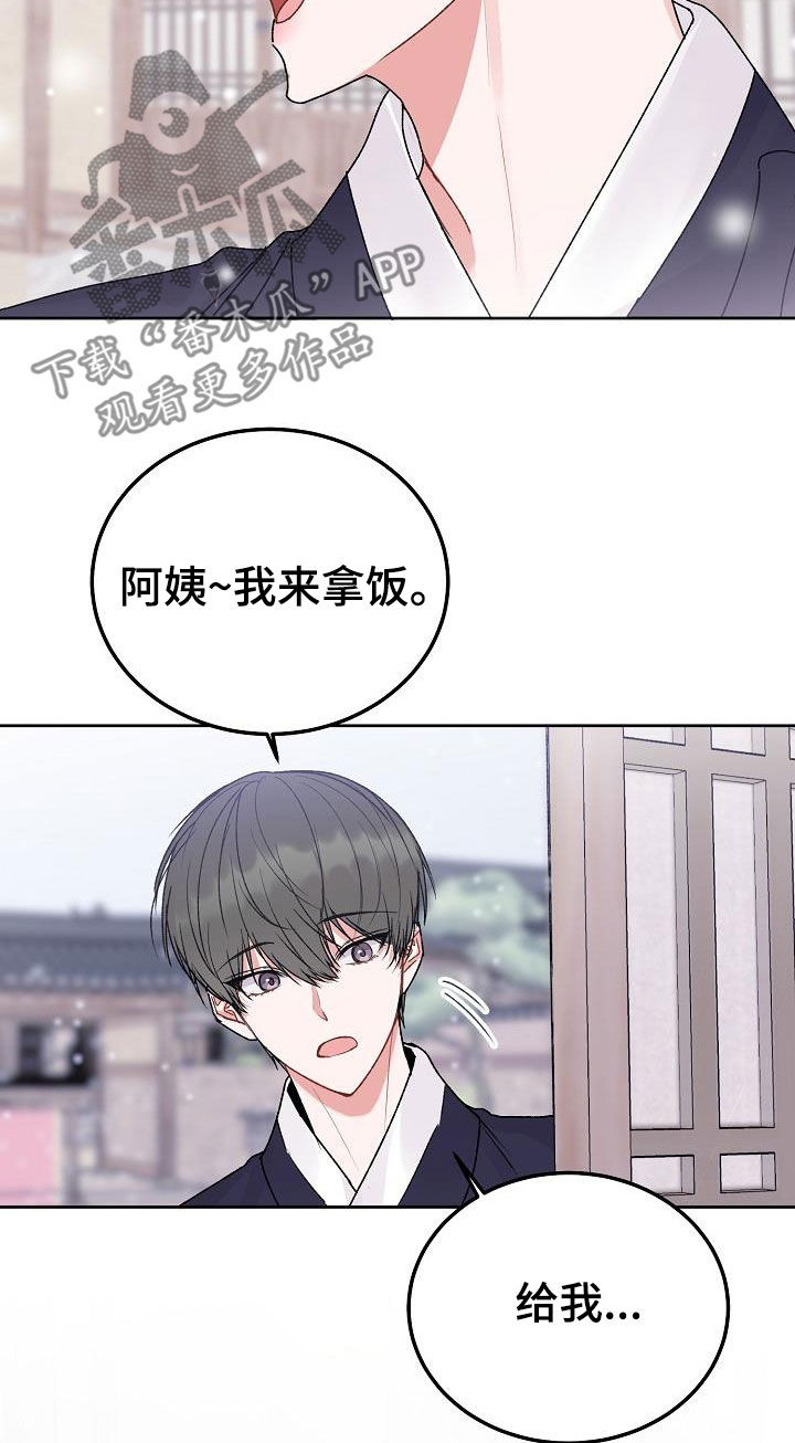 第100章：【番外】错觉7