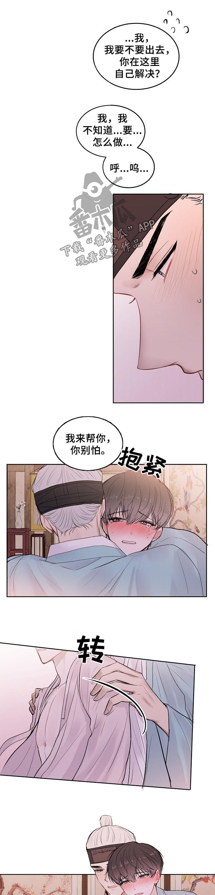 第23章：特别篇：会错意6