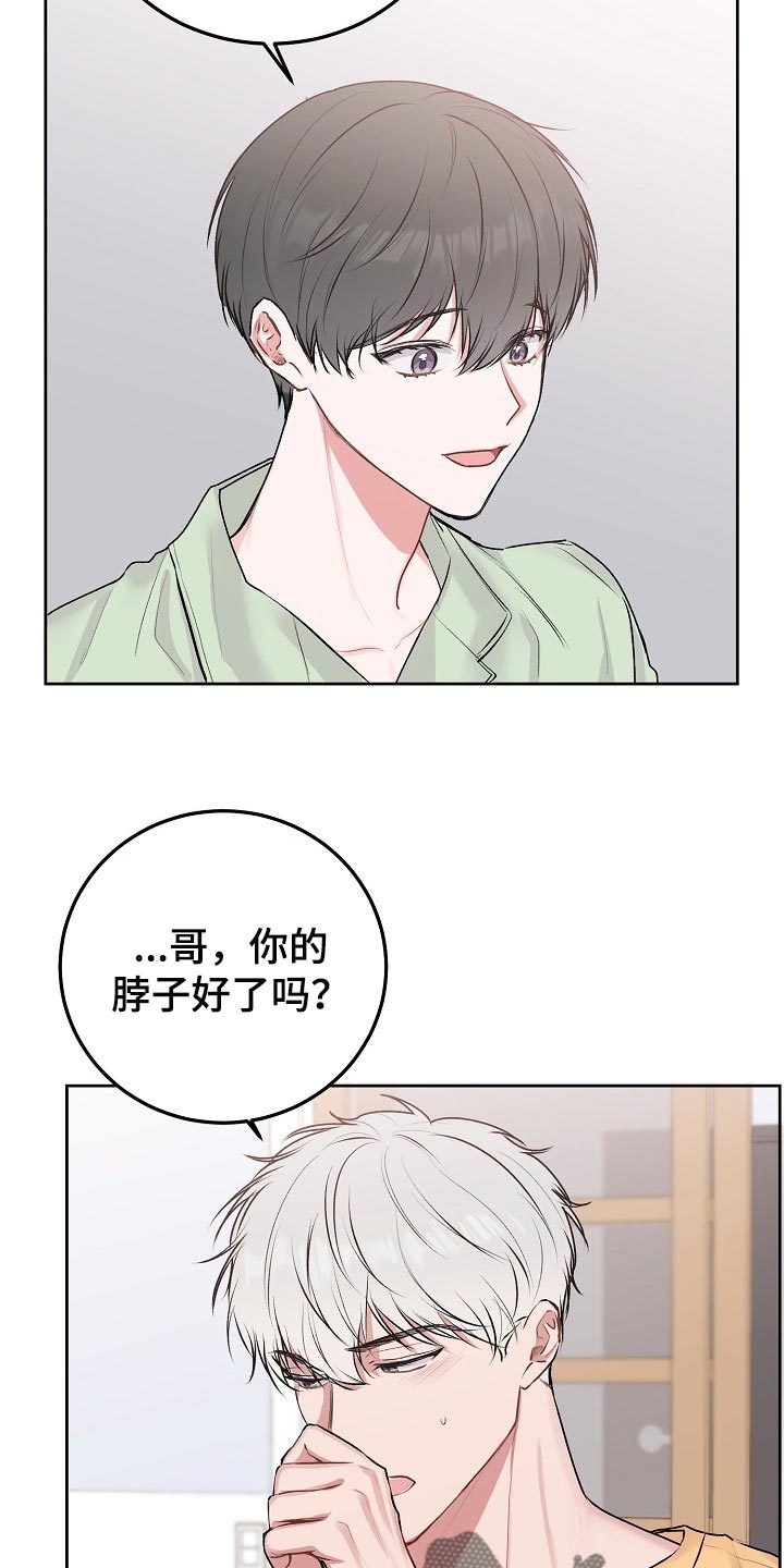 第53章：【第二季】道歉的事情2