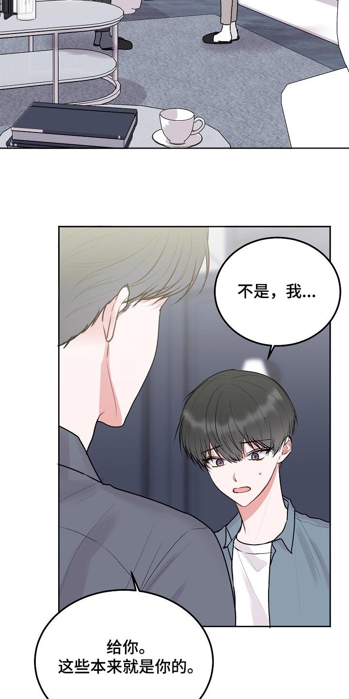 第85章：【第二季】我很想你8