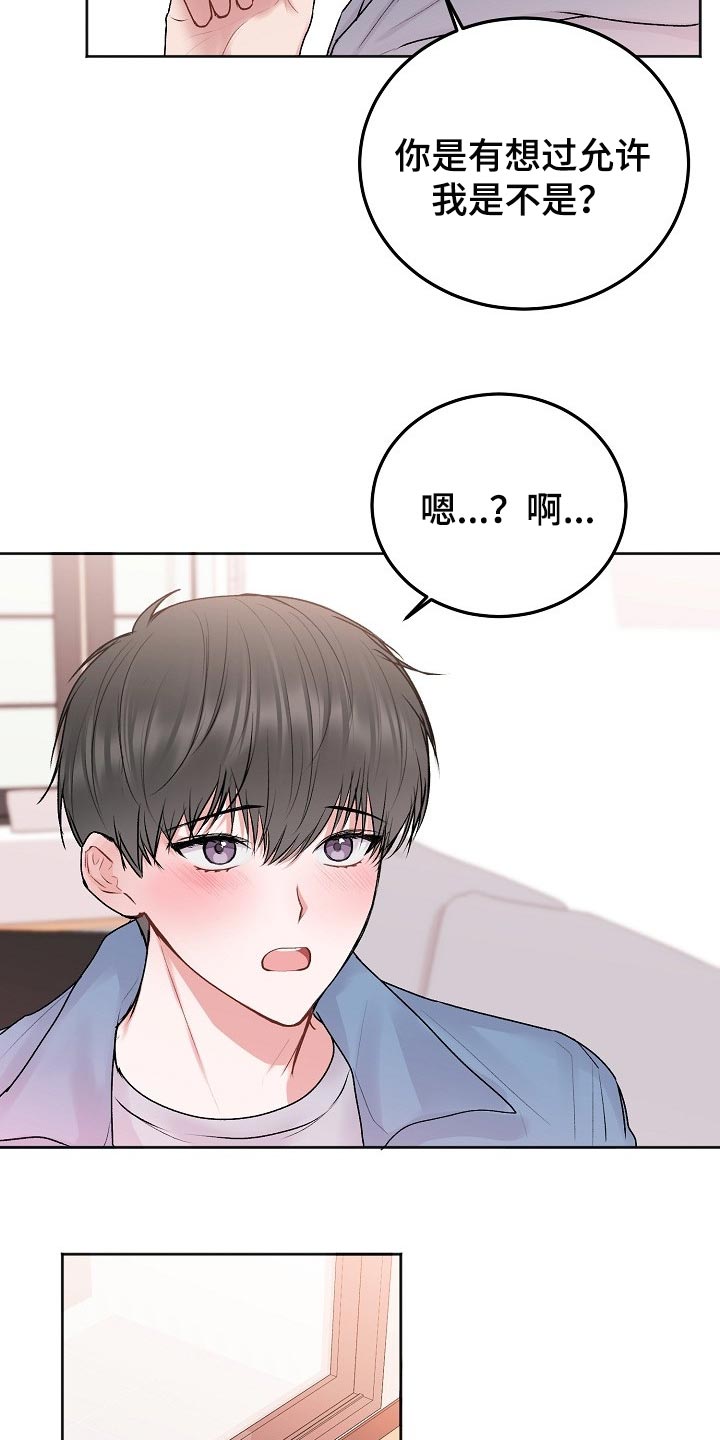 第59章：【第二季】苦恼15