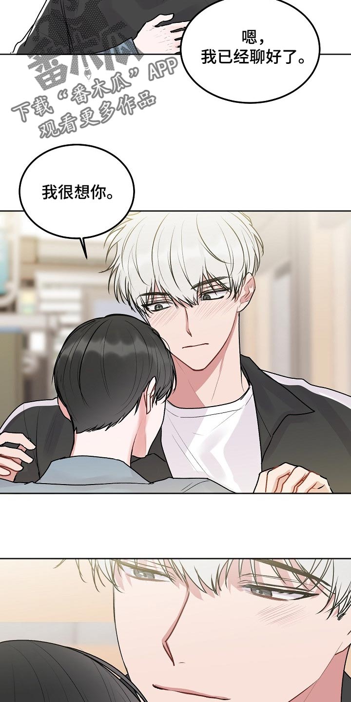 第85章：【第二季】我很想你23