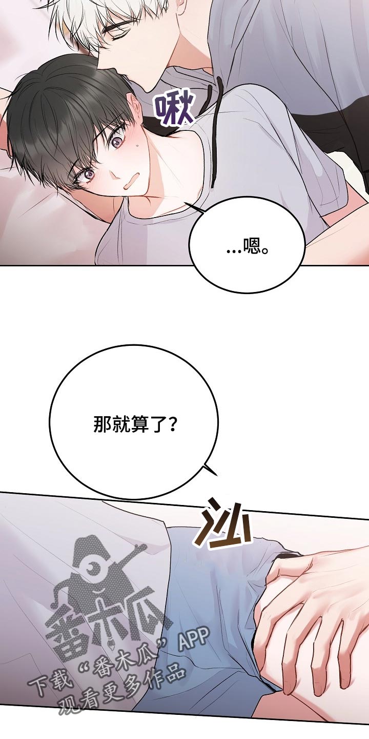 第60章：【第二季】绑住2