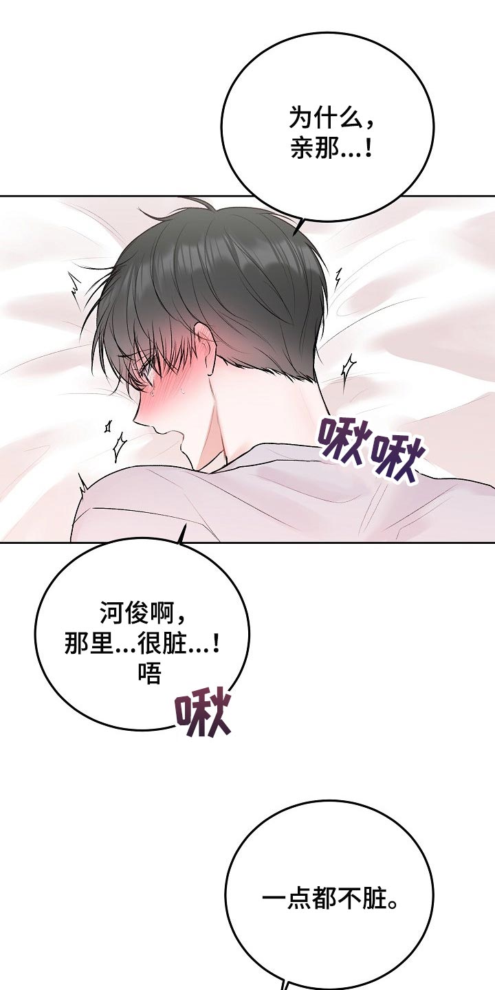 第60章：【第二季】绑住7