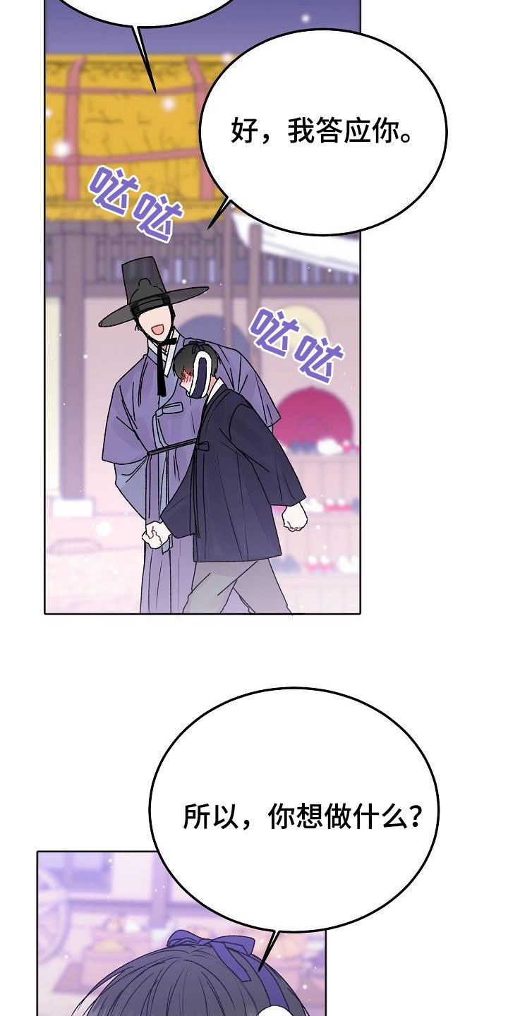 第101章：【番外】逛街18