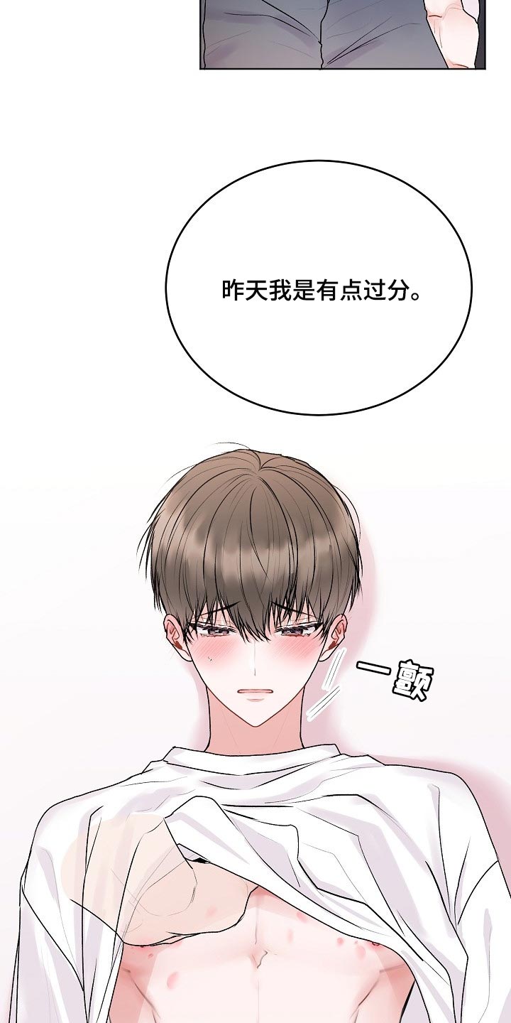 第44章：【第二季】使性子5