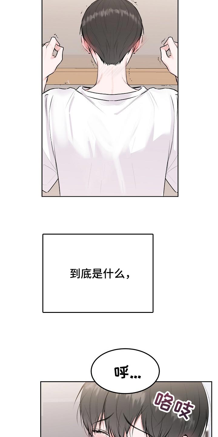 第52章：【第二季】不安14