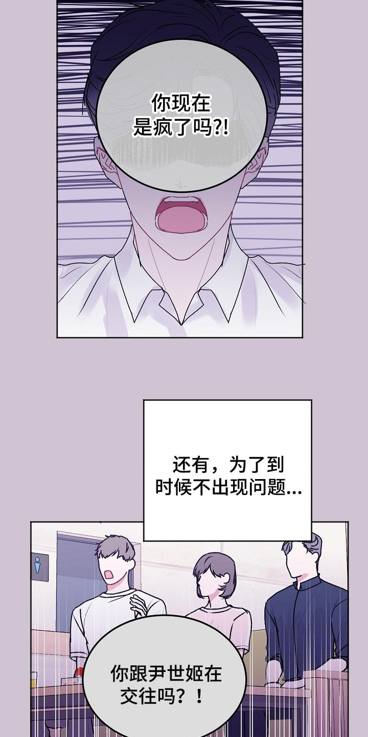 第49章：【第二季】亲爱的10