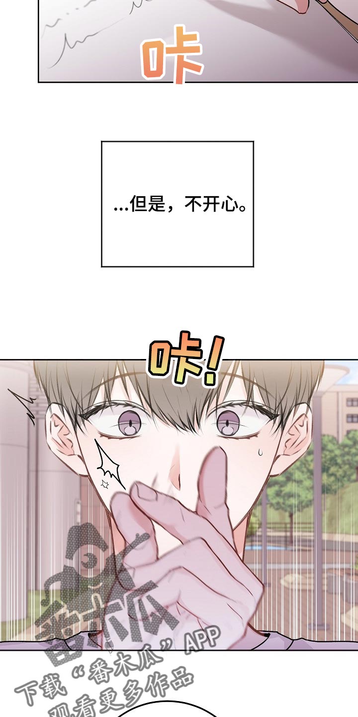 第50章：【第二季】不开心18