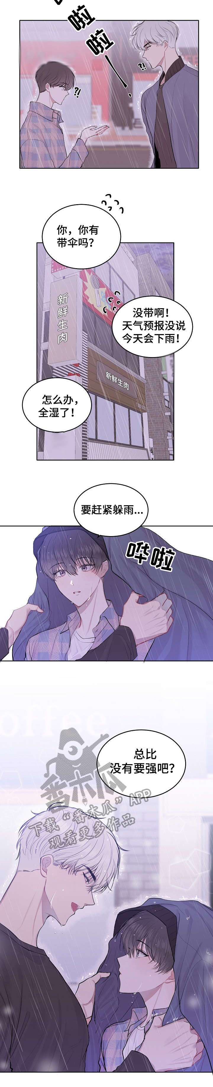 第9章：出租屋7