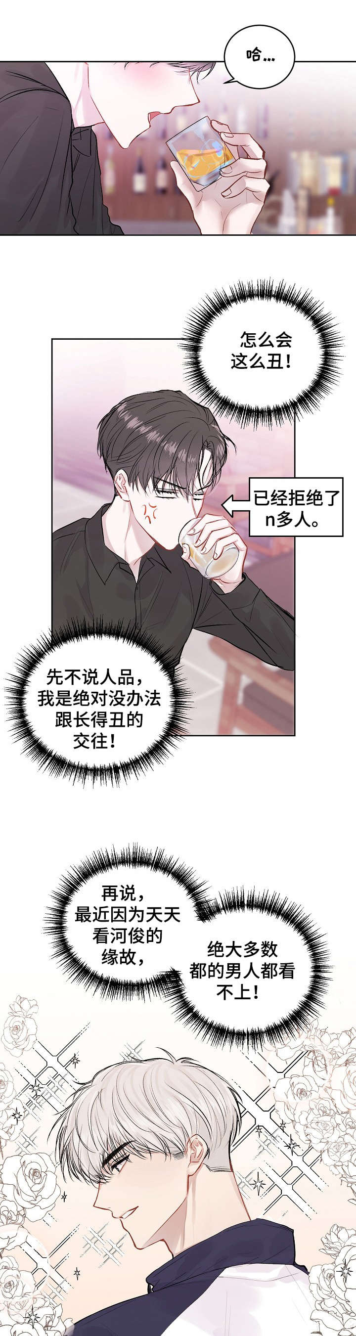 第18章：呕吐1