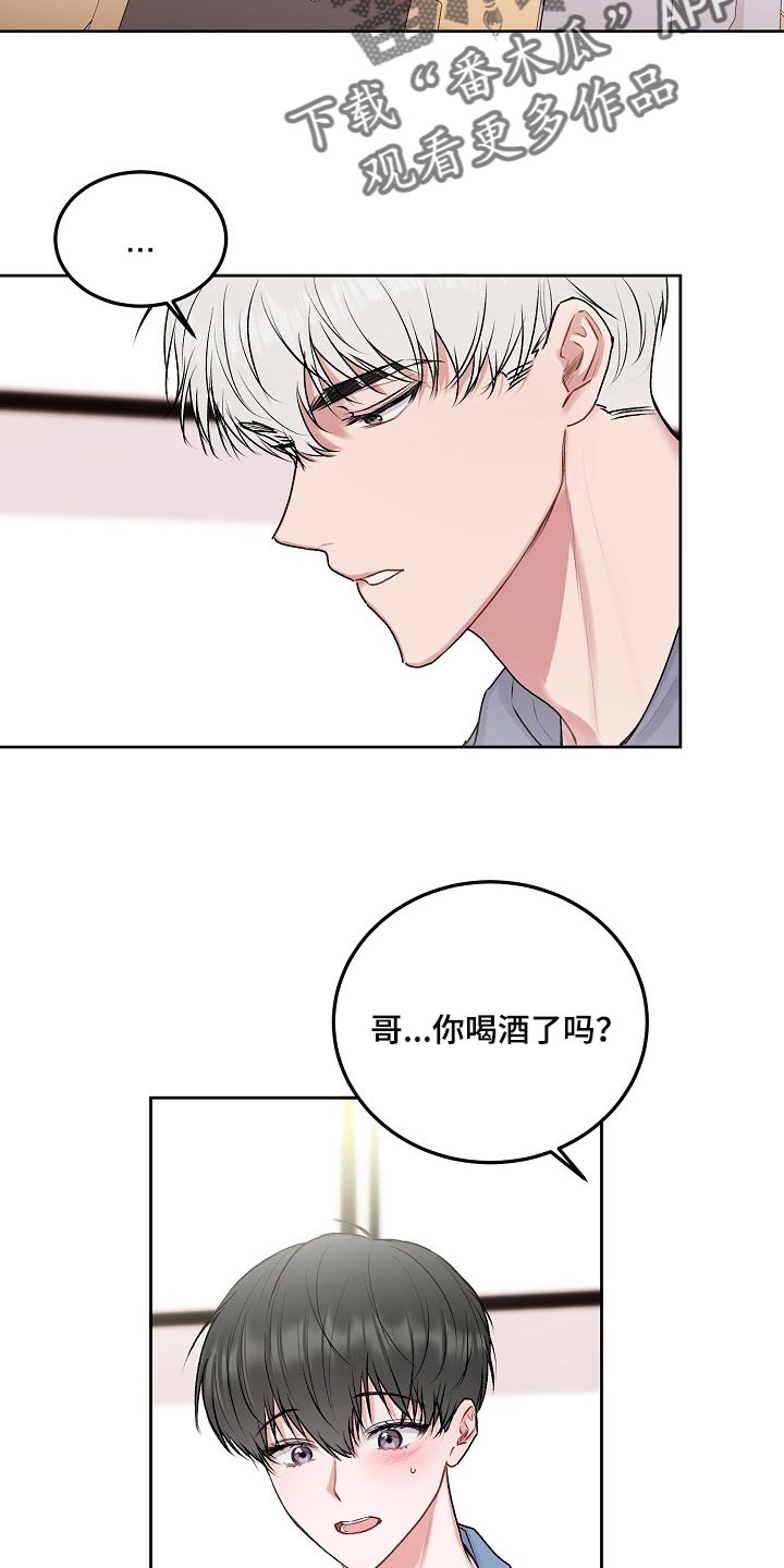 第58章：【第二季】我不想看到这种表情1