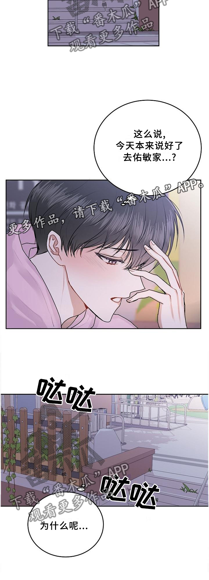 第29章：遇见9
