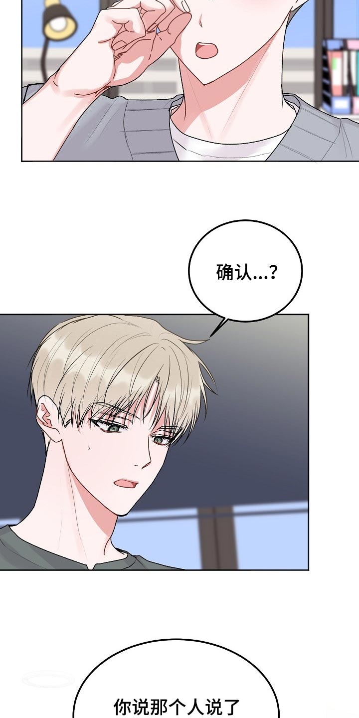 第83章：【第二季】是我们的不对6