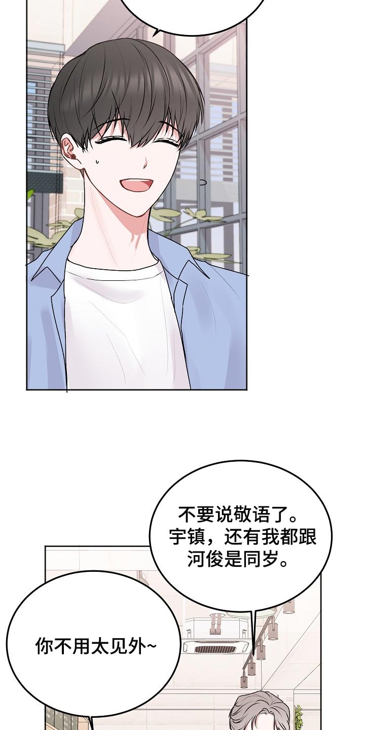 第48章：【第二季】备注2