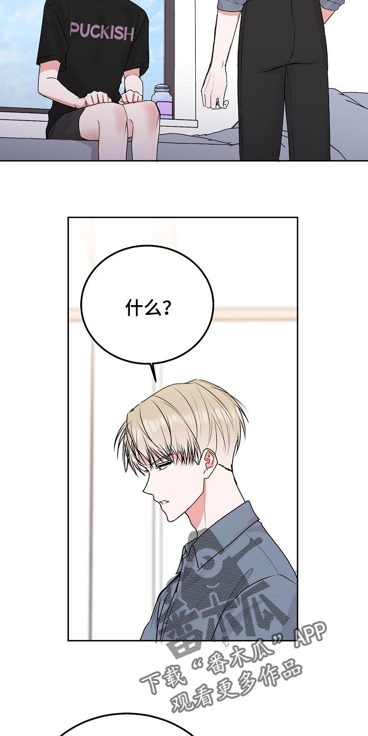 第67章：【第二季】多管闲事4