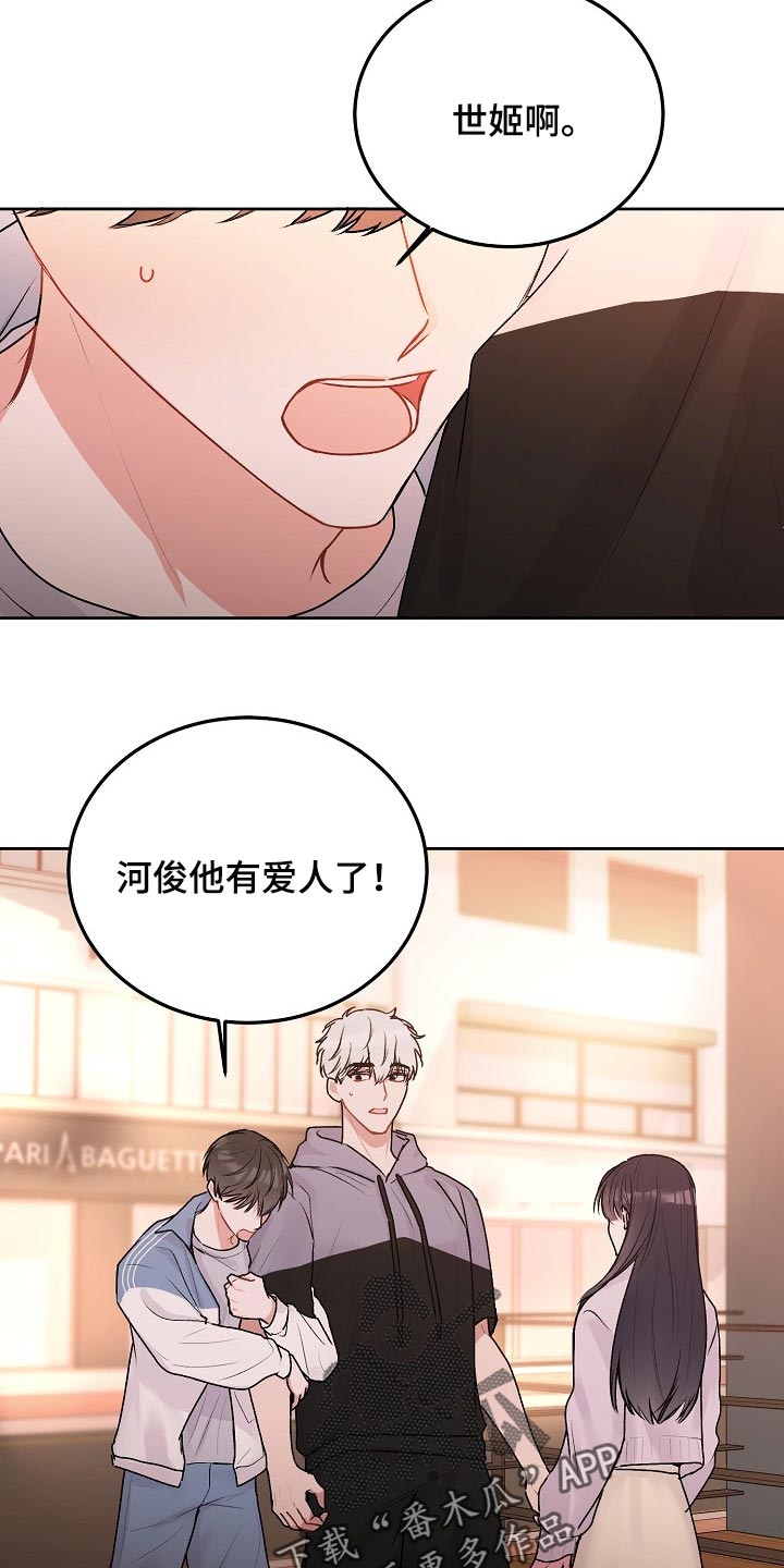 第57章：【第二季】他有爱人了15