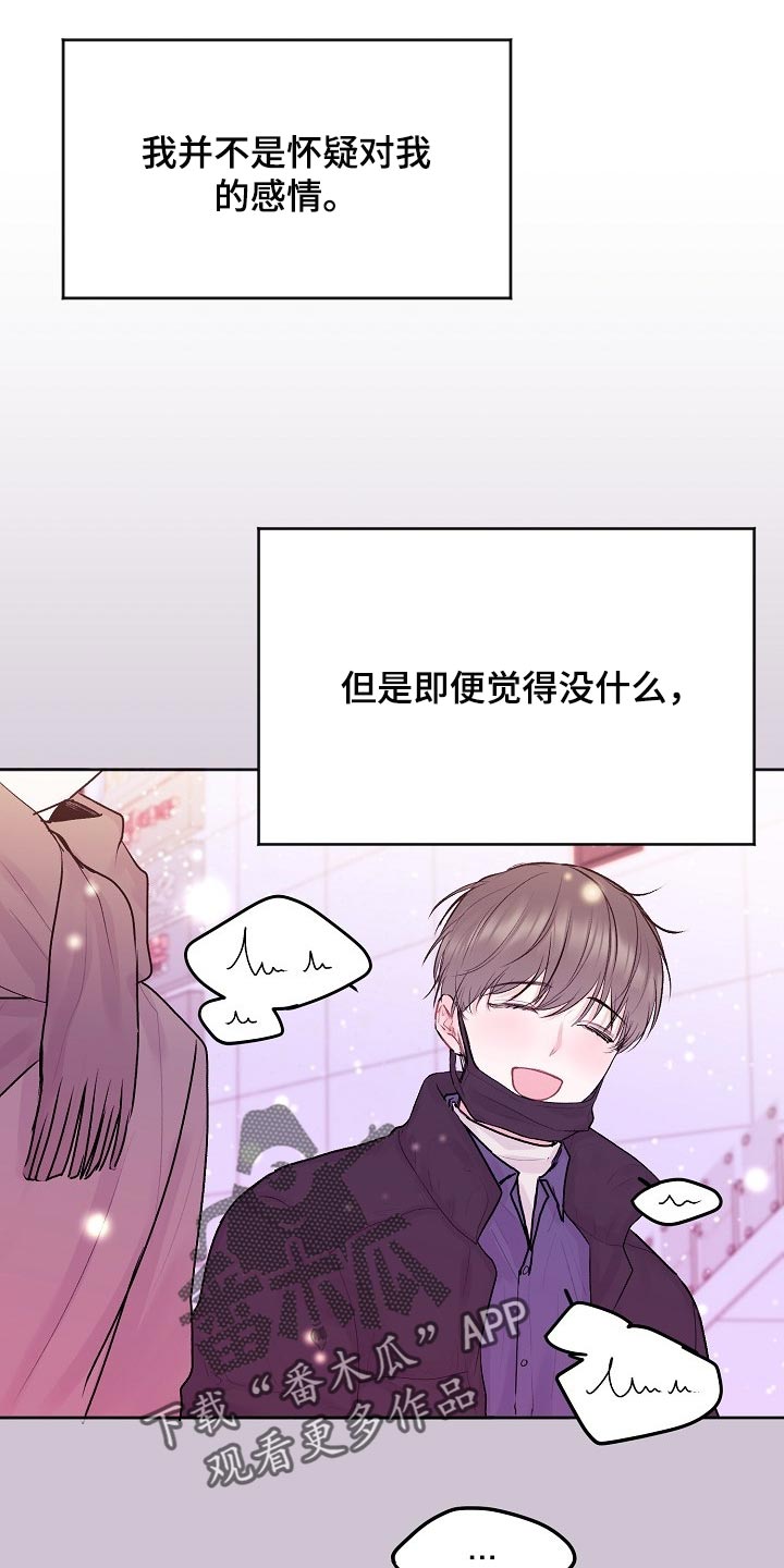第58章：【第二季】我不想看到这种表情17