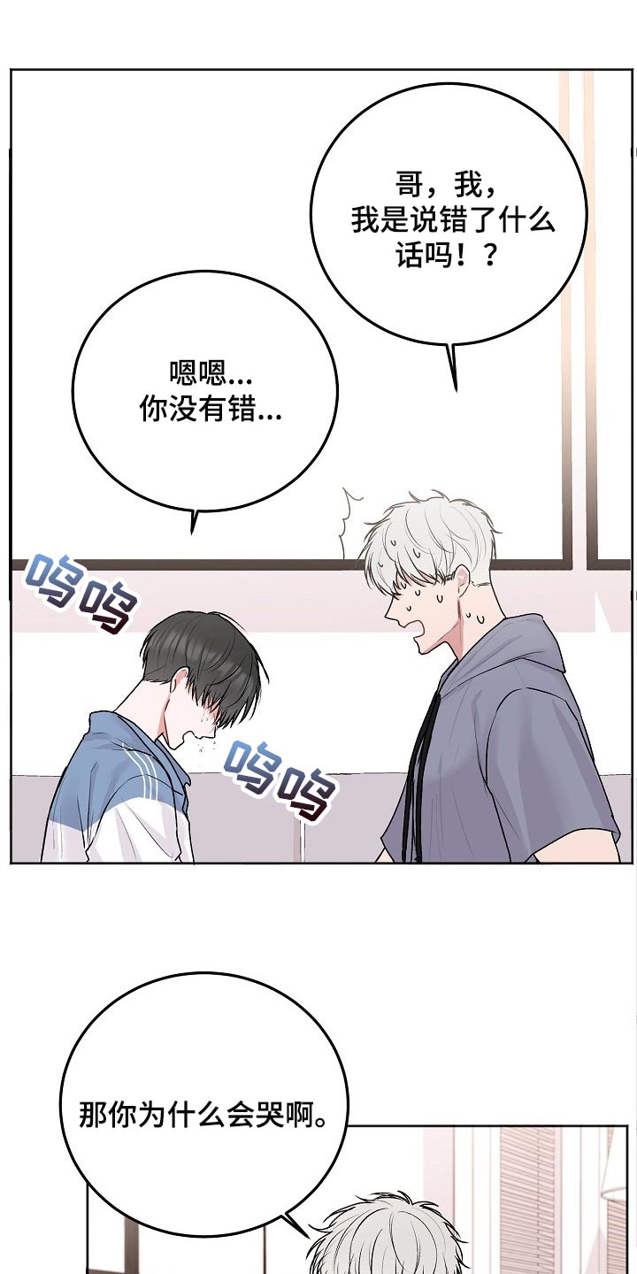 第58章：【第二季】我不想看到这种表情8