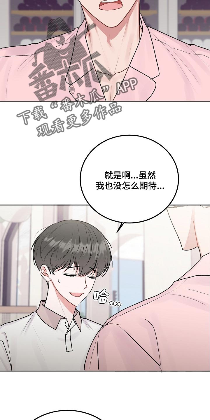 第80章：【第二季】你是他的家人1
