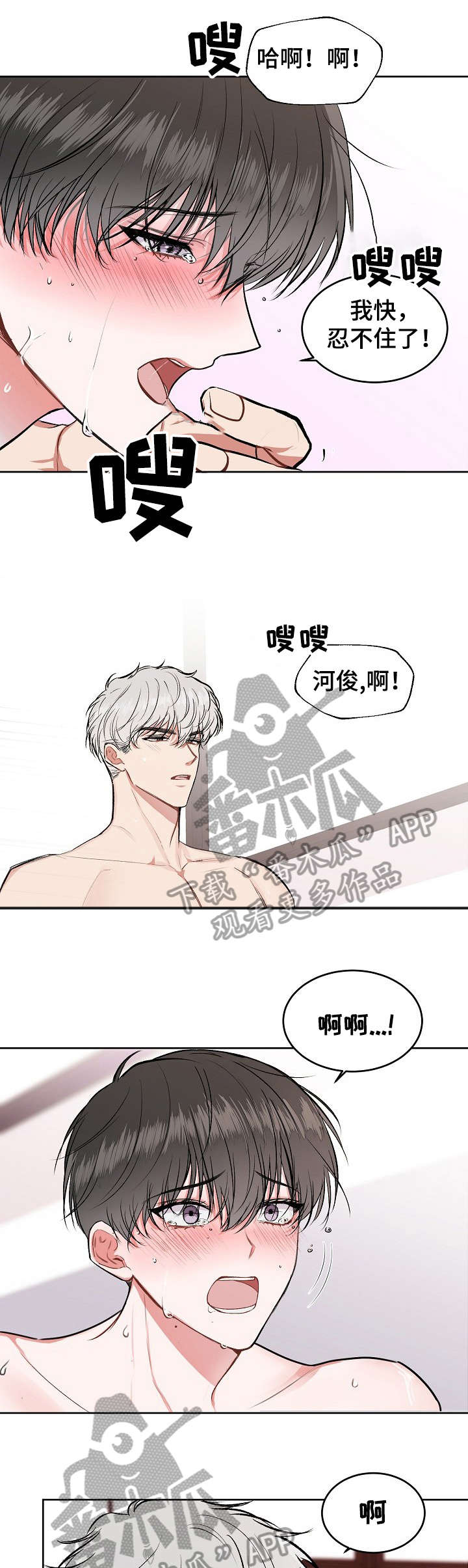 第11章：别动了8