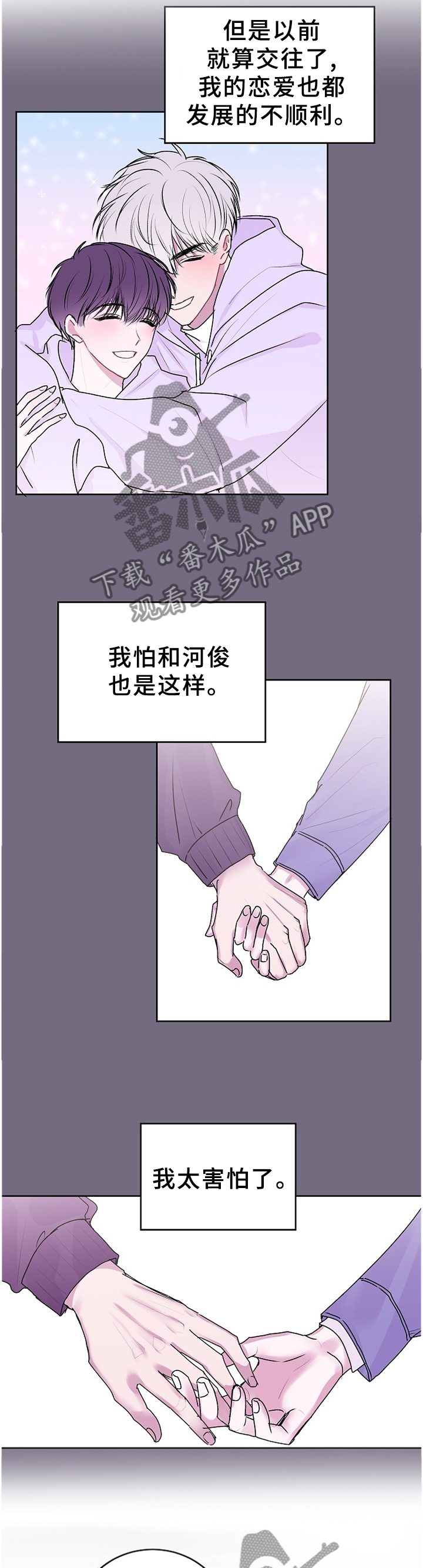 第27章：犹豫6