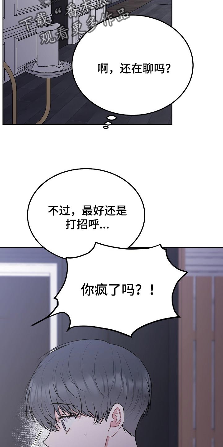 第71章：【第二季】善良22