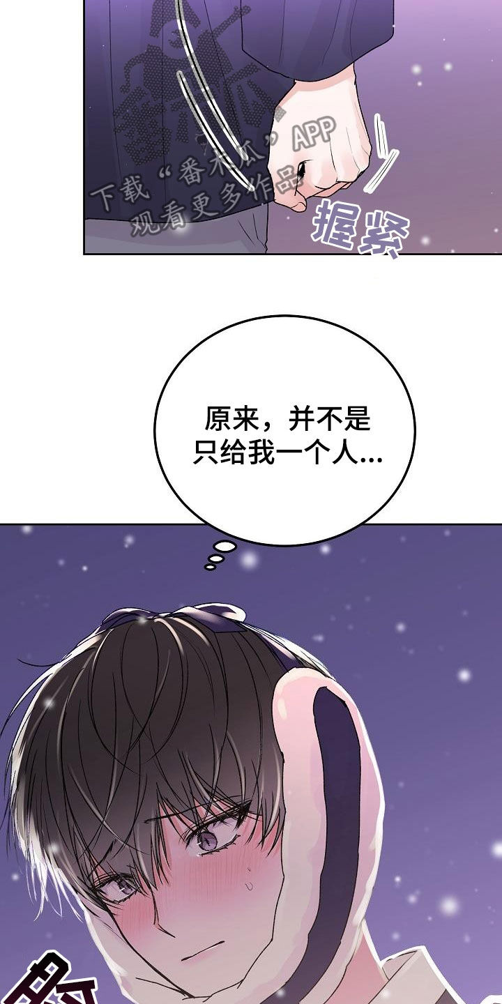 第102章：【番外完结】借口2