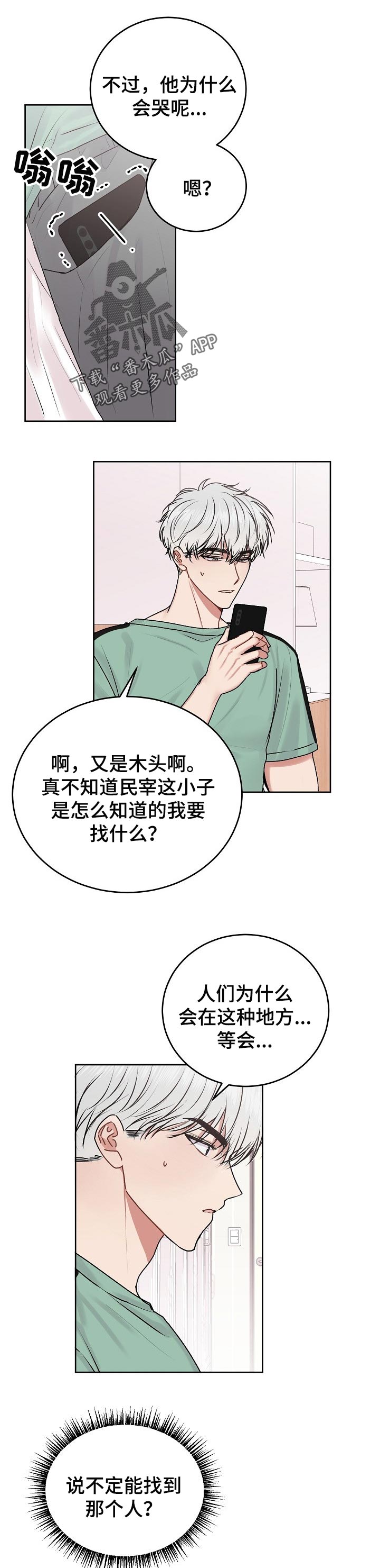 第41章：一见钟情【第一季完结】0
