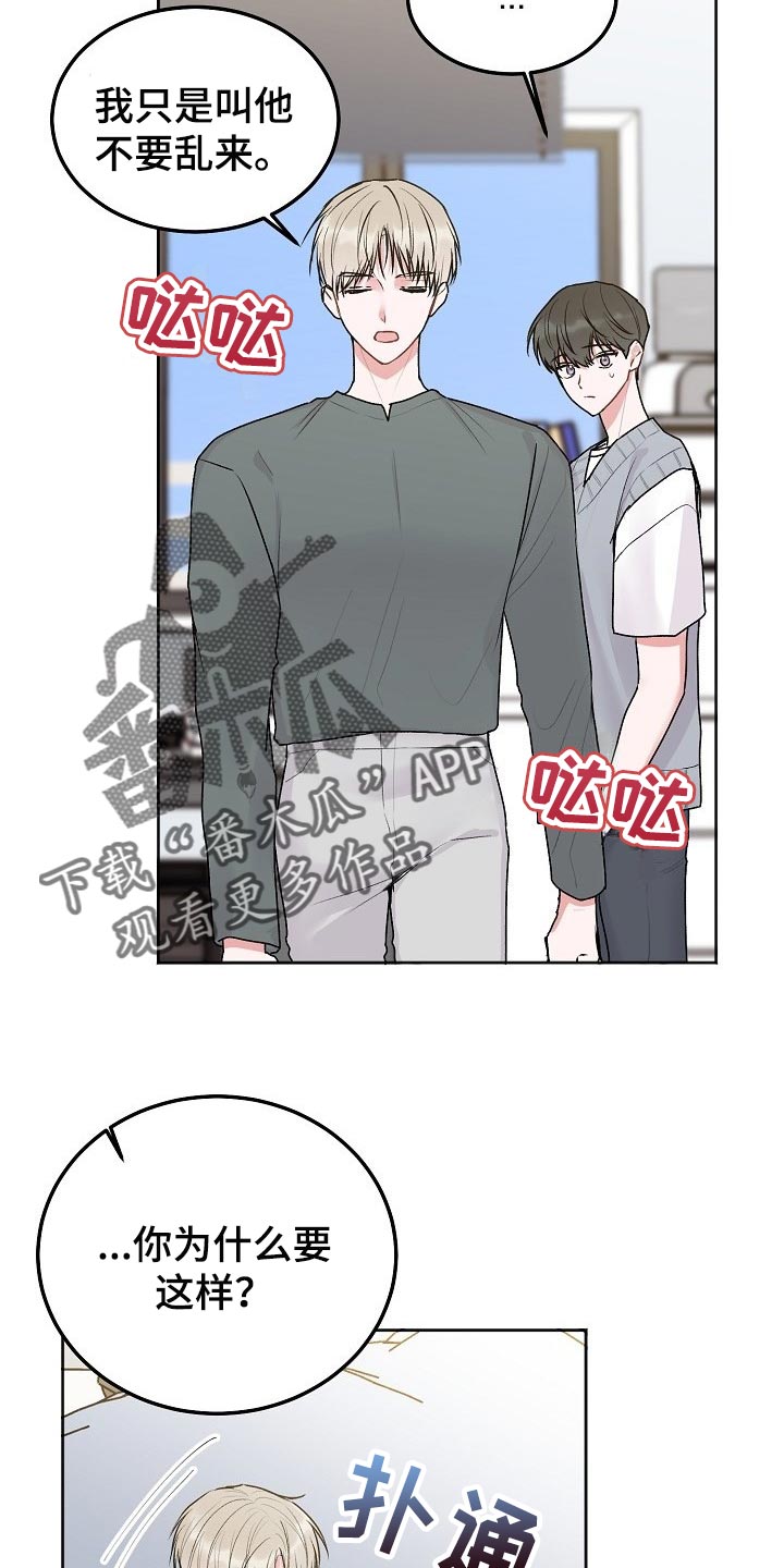 第82章：【第二季】包袱10
