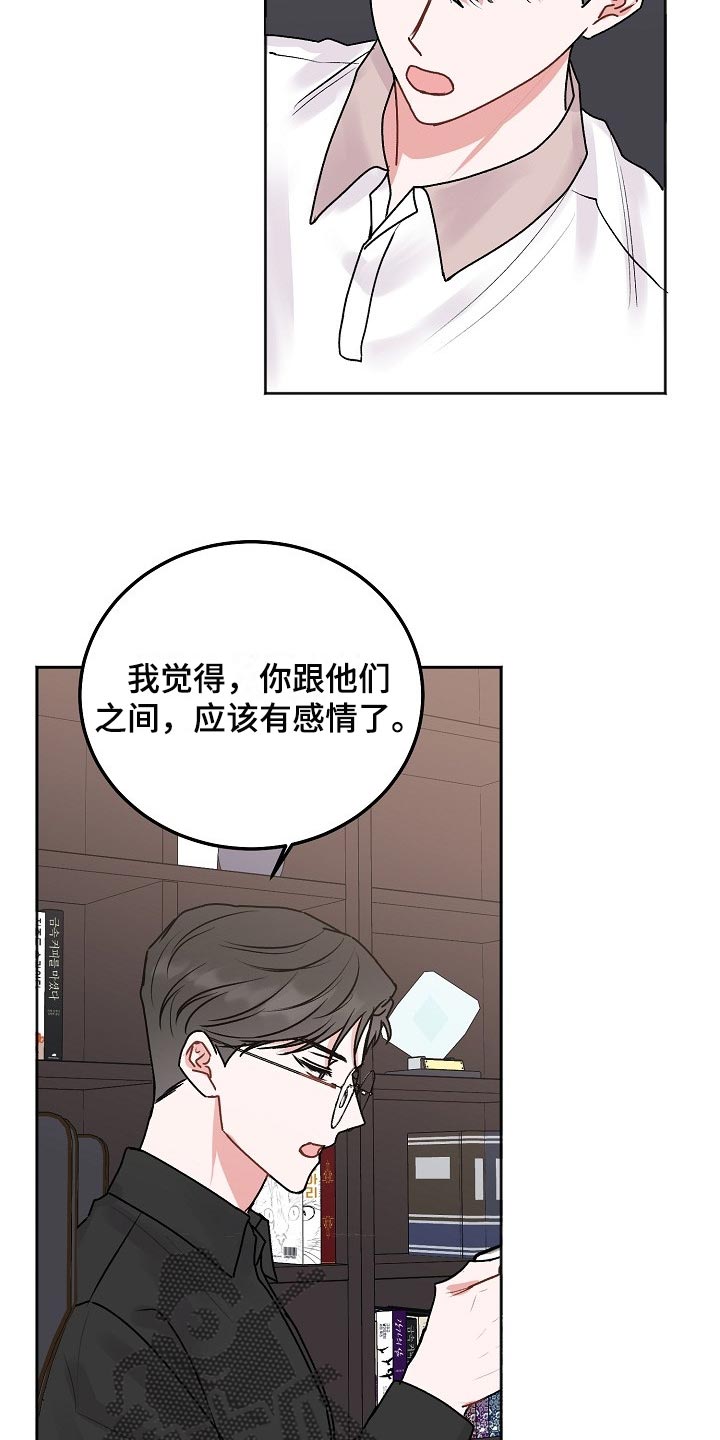 第79章：【第二季】回到原位7