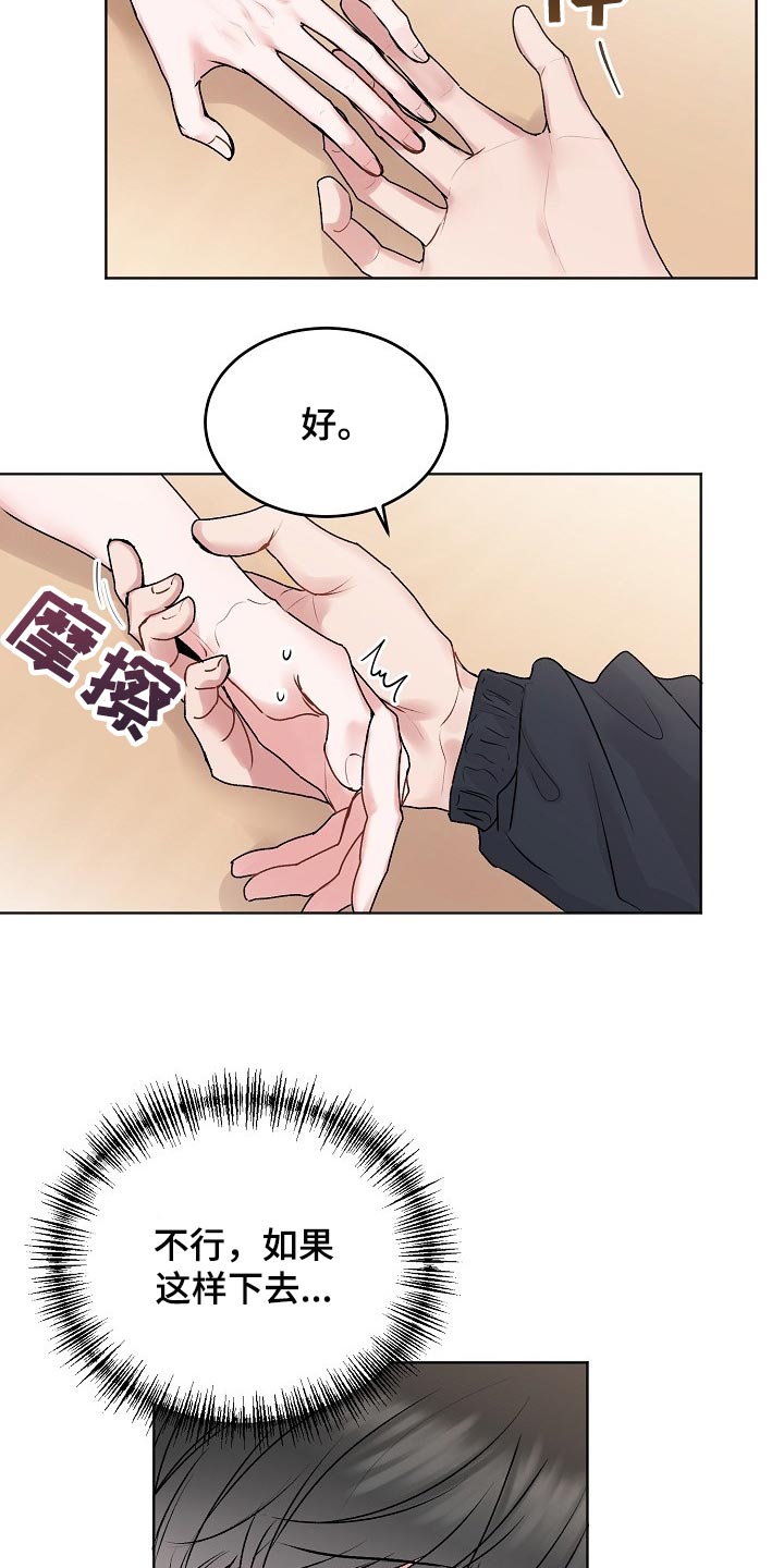 第43章：【第二季】做课题17