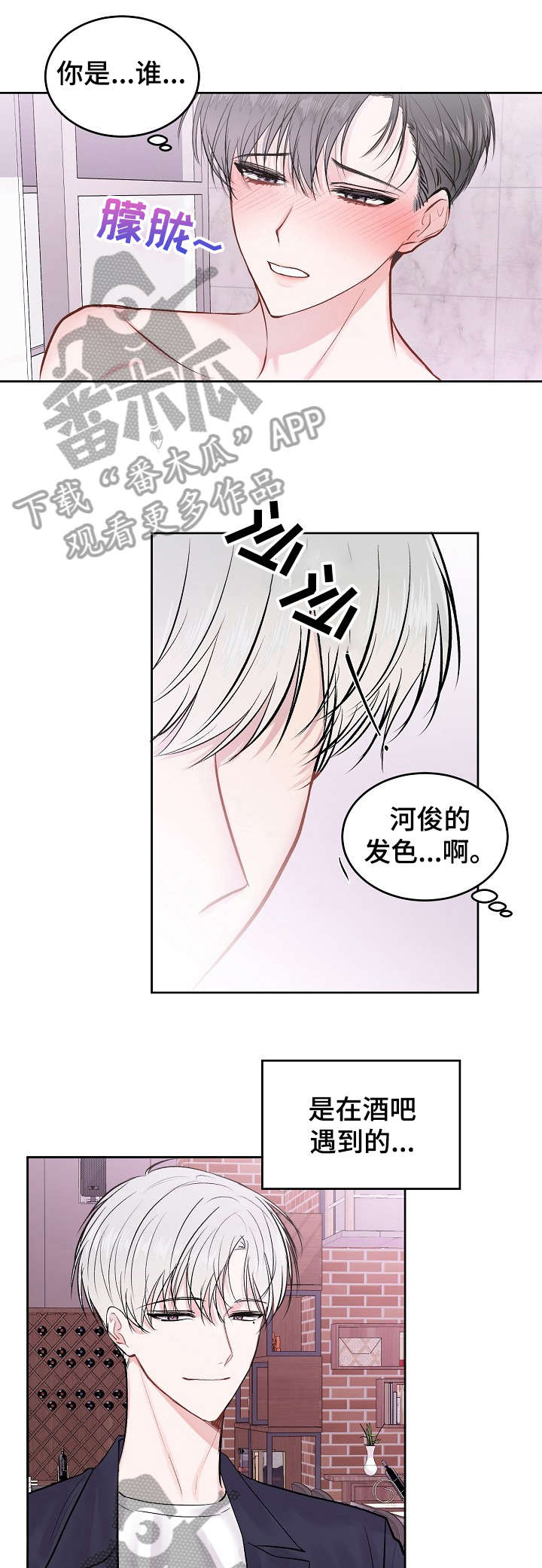第19章：放松8