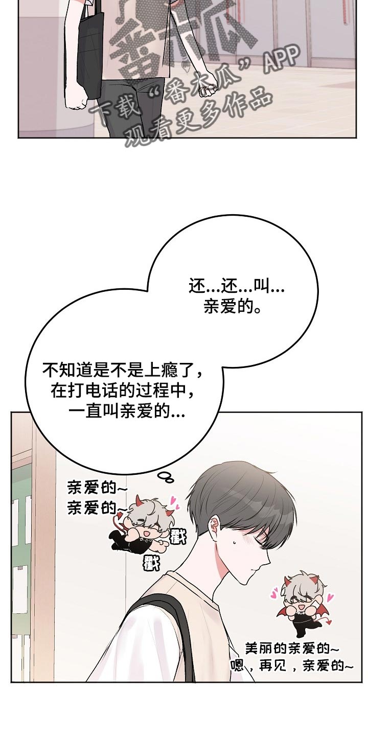 第50章：【第二季】不开心1