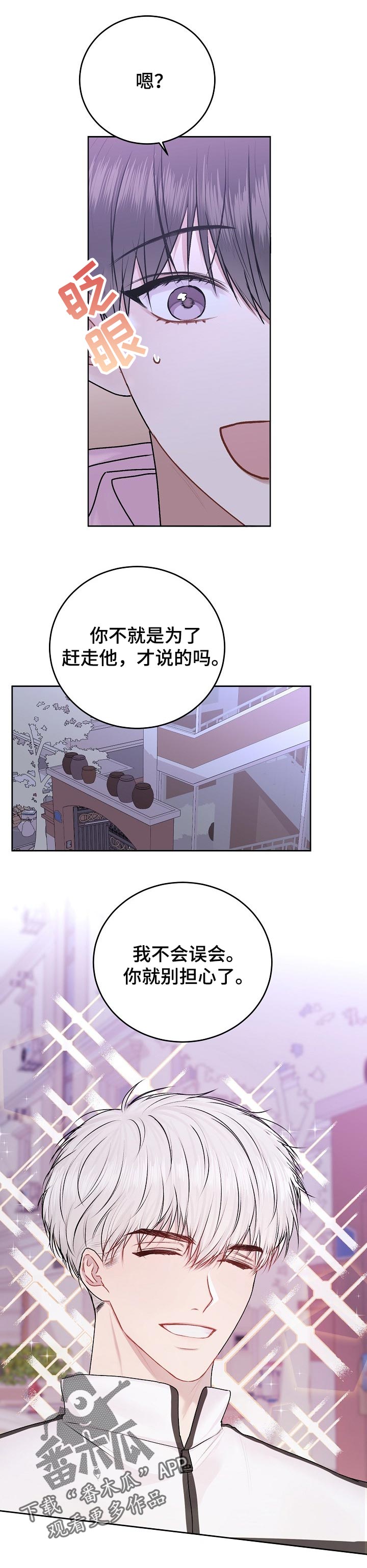 第34章：不是讨厌你4