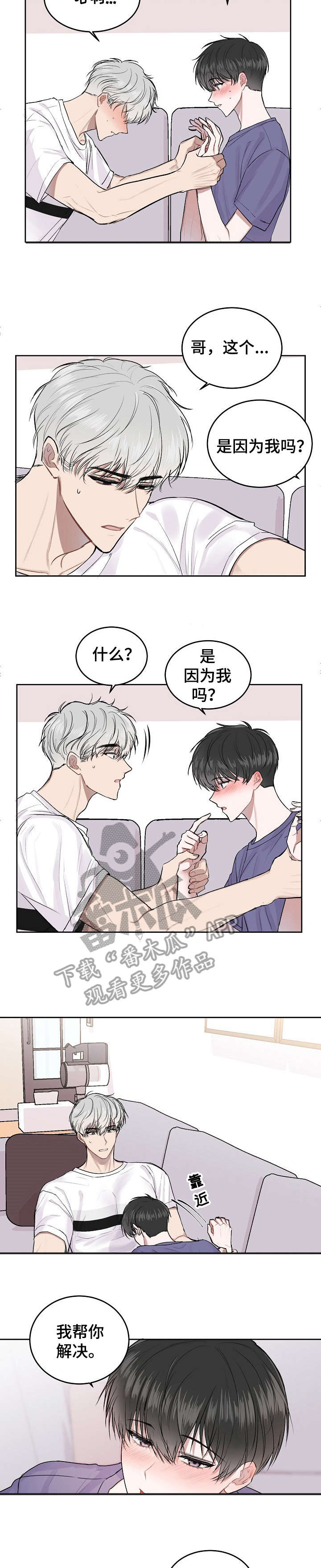 第11章：别动了1
