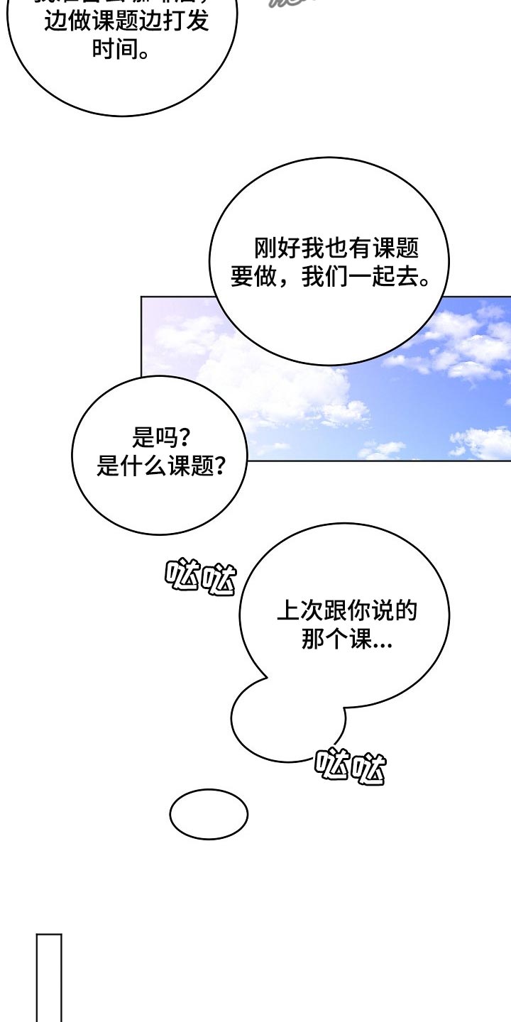 第43章：【第二季】做课题8
