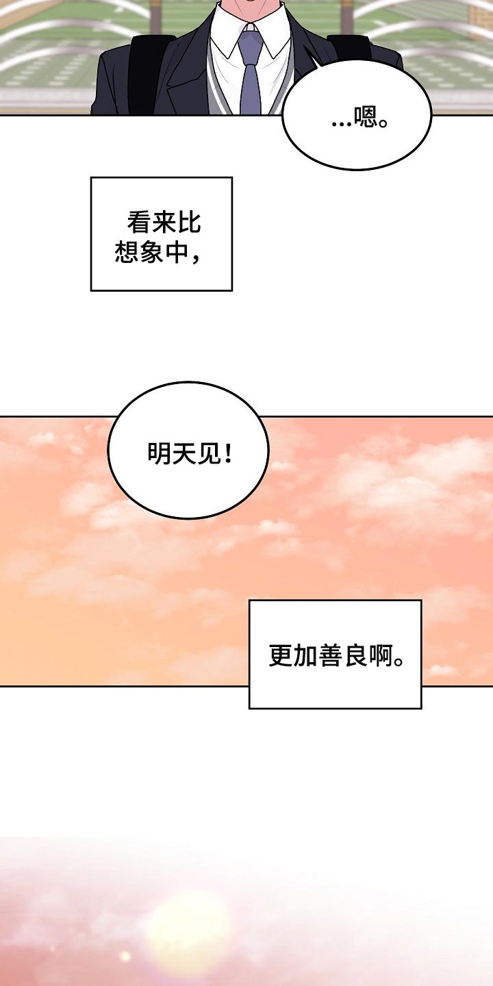第71章：【第二季】善良18
