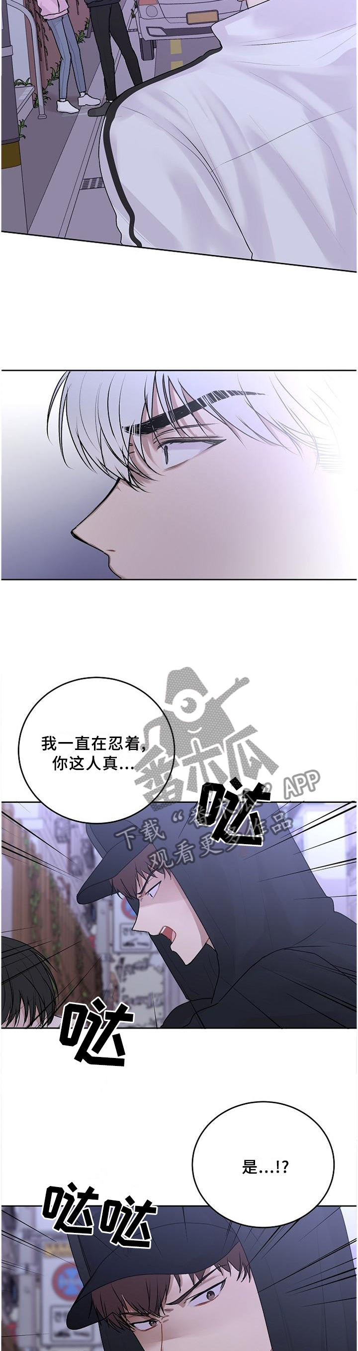 第31章：没事吧7